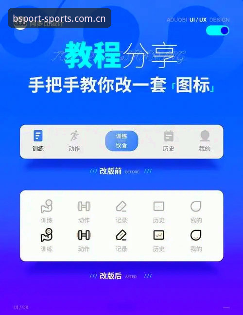BSport体育官方APP下载使用指南 BSport体育官方APP下载使用指南:从安装到登录的完整操作教程