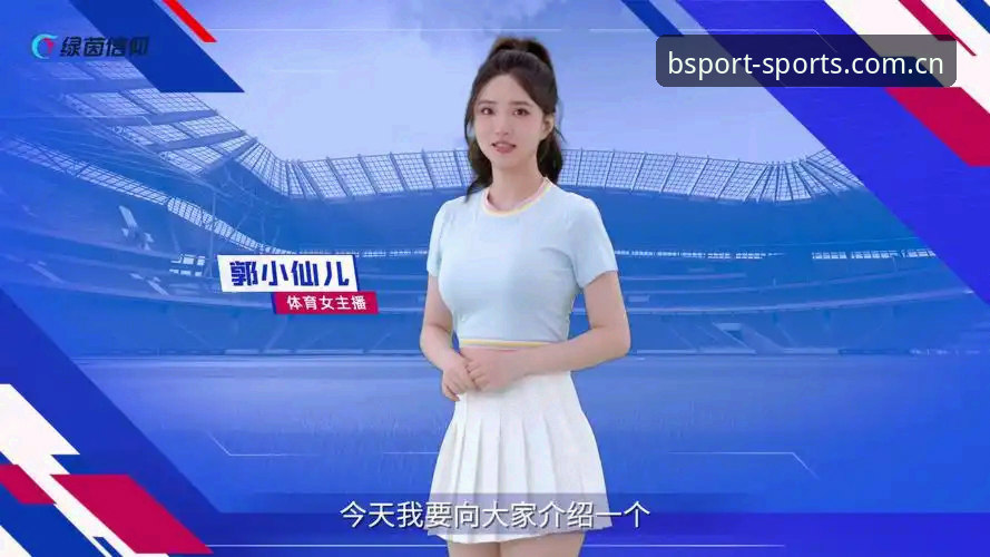 BSport体育怎么样 BSport体育平台2024全面评测:从版本升级到用户体验的深度分析