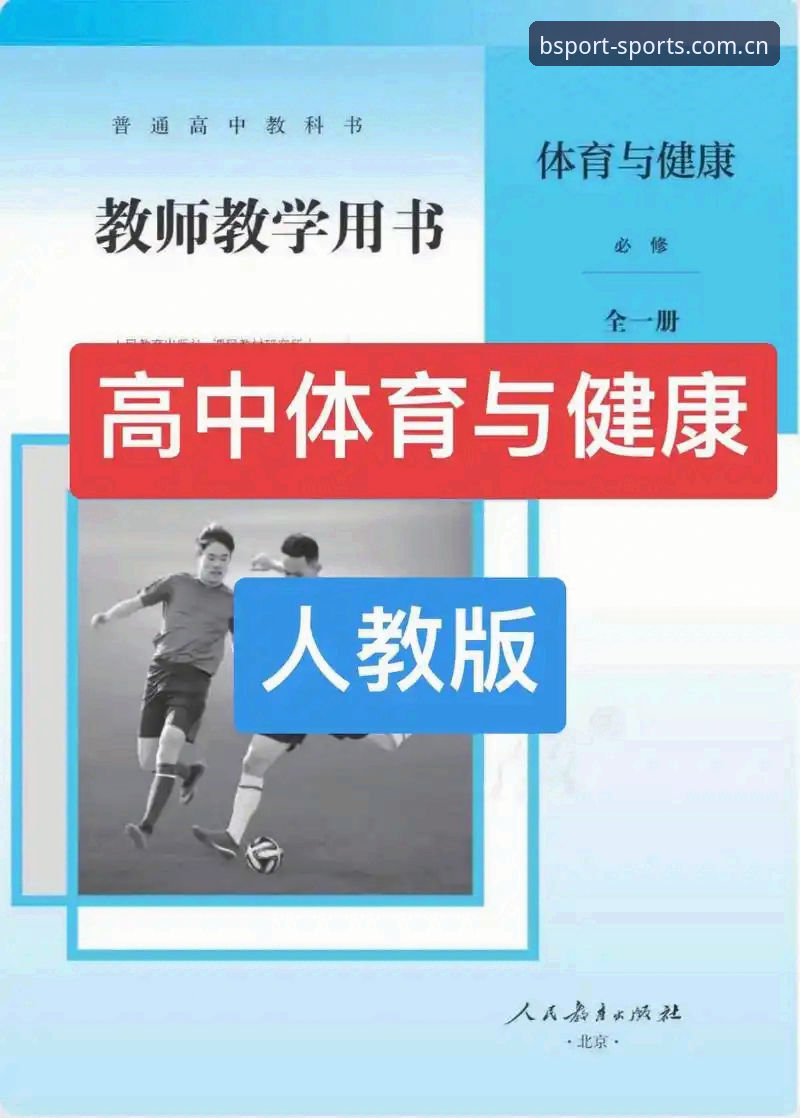 BSport体育登录实用指南：2024最新版平台入口与安装技巧全解析