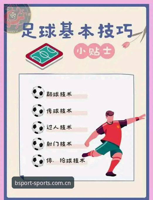 BSport体育体验 BSport体育体验完整指南:从新手到高手的核心操作与安全策略