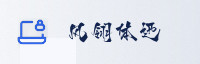 至尊联盟
